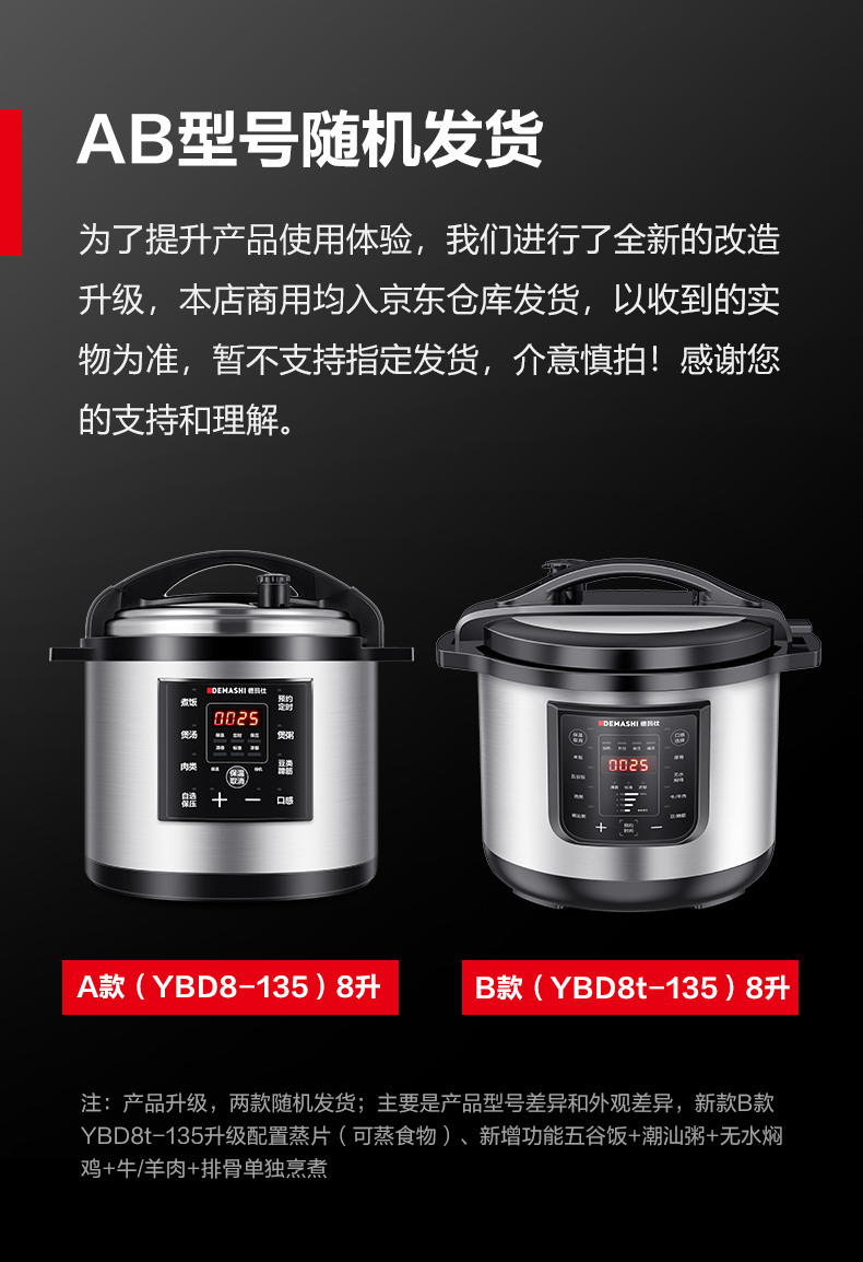 YBD8-135压力锅随机发货-790.jpg