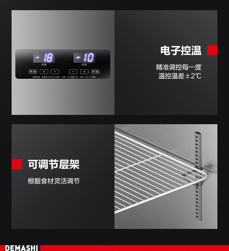 鼎邦-DMS-LG-860DZ-WA2-商用冰箱-790(改温度）_21.jpg