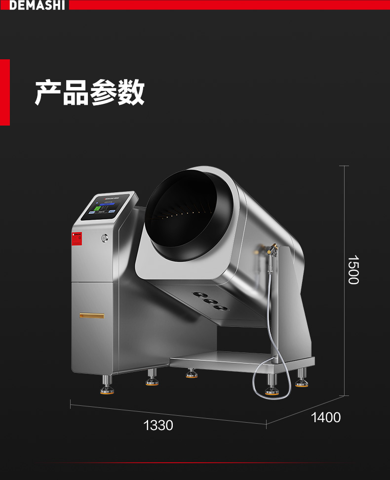 炒菜机-DMS-CCJ-70GQ-T1-790 (41).jpg