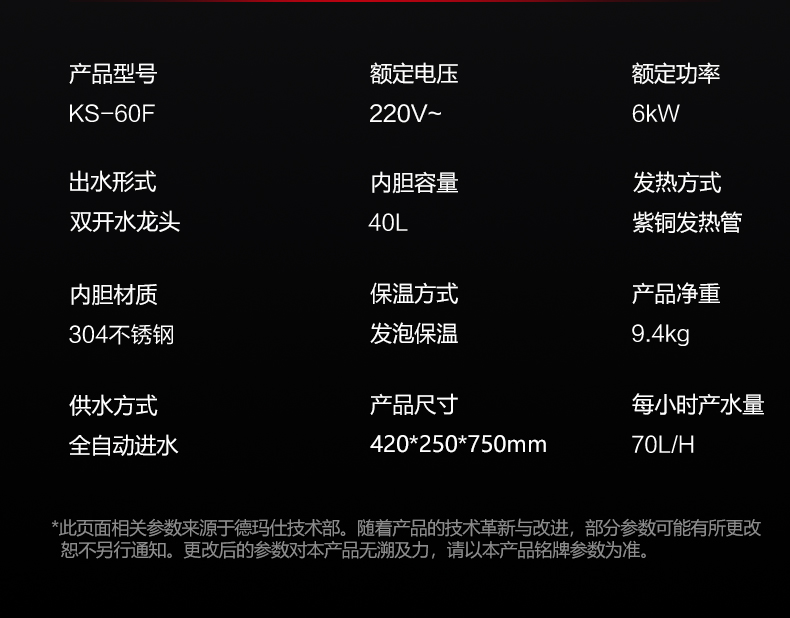 KS-60F开水器详情790-220119_25.jpg