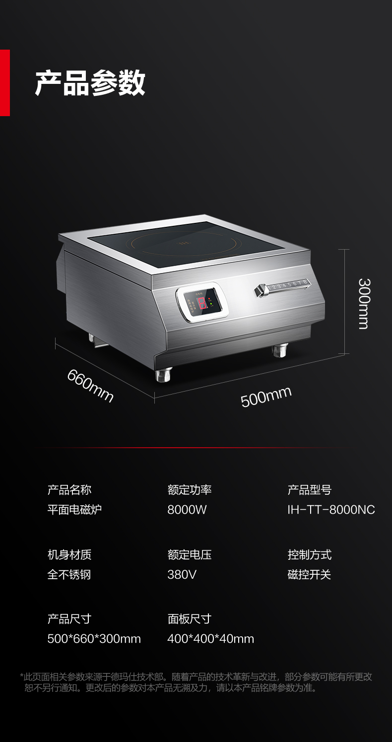 02-IH-TT-8000NC-790详情页-220224_18.jpg