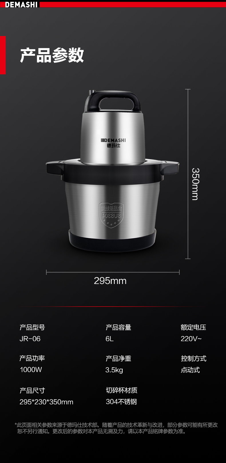 JR-06绞肉机-790_17.jpg