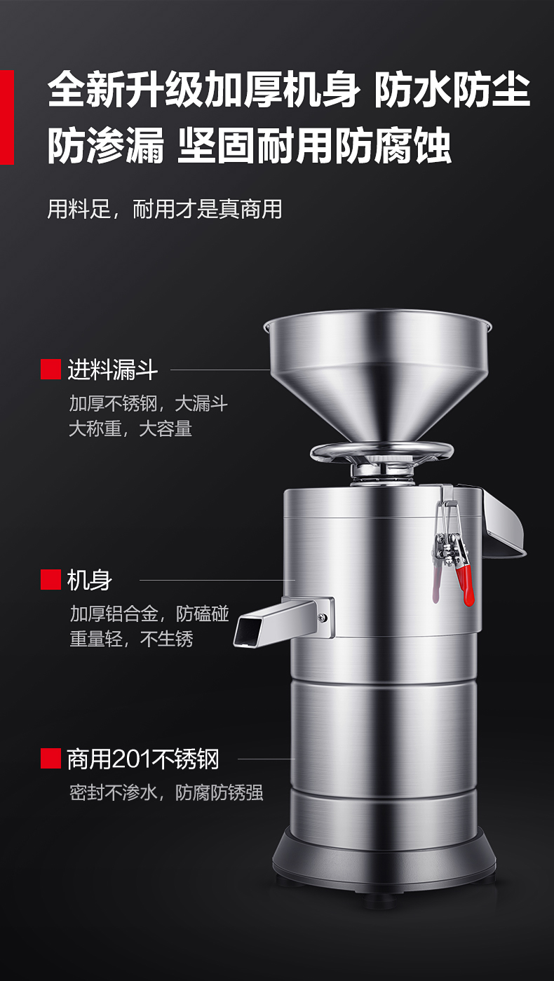 MJ-100A磨浆机详情-790_17.jpg